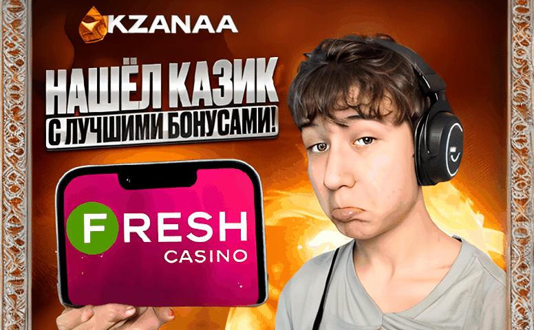 Где играть Авиатор в Казахстане